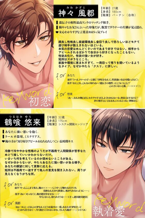 孕ませマッチング〜3人で体温溶け合う密着どろどろ生ハメ交尾&ベッドでぬくぬく寝かしつけ〜