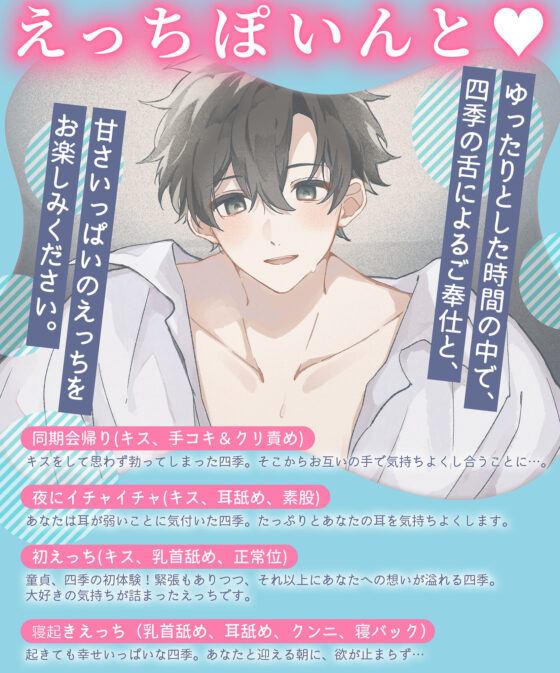 明日、えっちしよ。