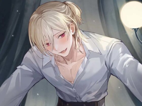 蝕み、犯し、愛す〜吸血彼氏の愛情〜