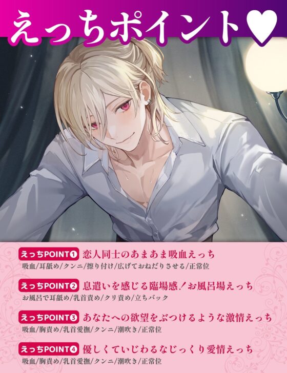 蝕み、犯し、愛す〜吸血彼氏の愛情〜