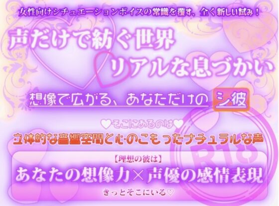 はぁはぁ立体音声_蜜