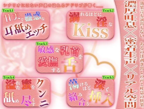 はぁはぁ立体音声_蜜