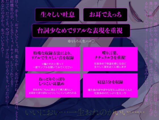 【密着生音】ねむくんといっしょ。〜人たらし年下くんと焦らしお耳えっち〜