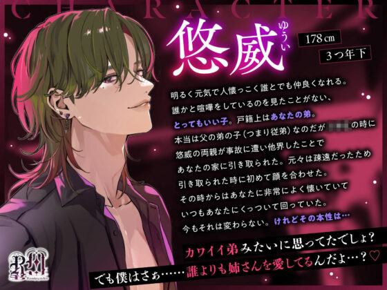 いつも私について回っていた可愛い『あの子』が本当は私を欲しがって欲しがって壊れそうになっていた欲望まみれの『男』だった件について