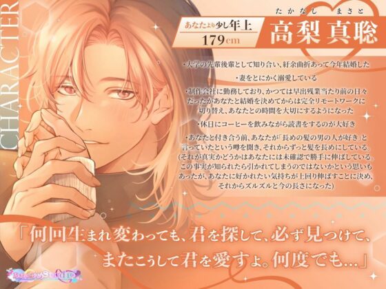 大切な君を大切に愛す方法 〜新婚旦那の愛は深くて重くて仕方ない〜