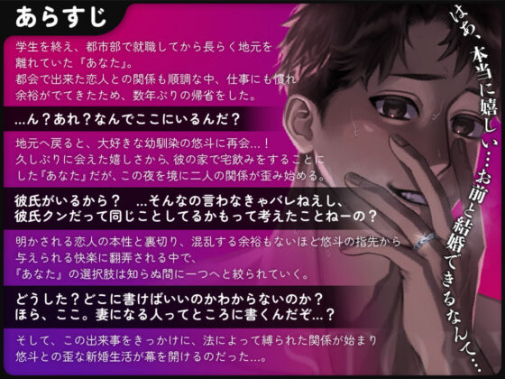 ゆうとくんの、ゆうとおり。〜幼馴染の悠斗くんは、数年ぶりに帰省したあなたの全てを奪いたい。〜