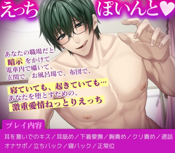 催淫クリニック〜目覚めても君は僕のモノ〜