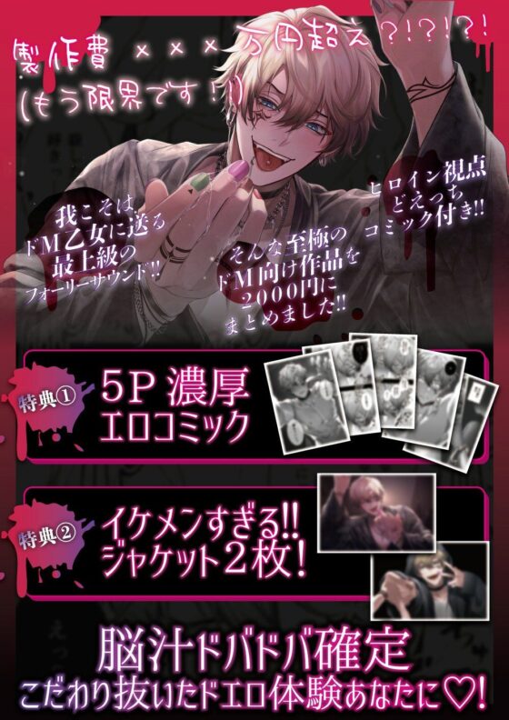 【愛あり無慈悲ドS…】行方不明のマネージャー