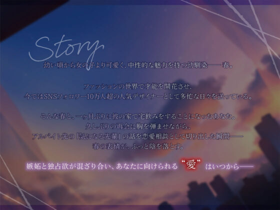 幼馴染の女装美男子に囚われる