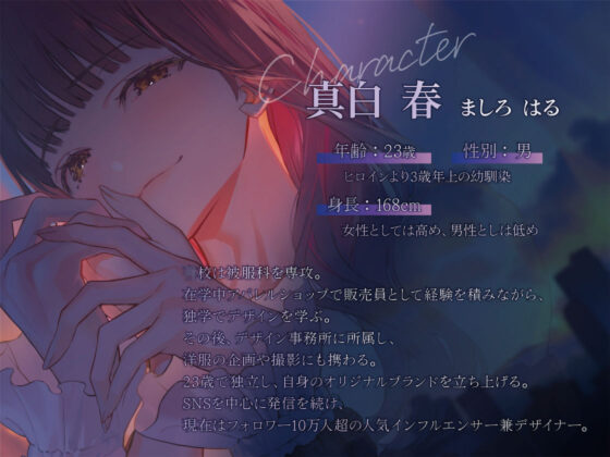 幼馴染の女装美男子に囚われる