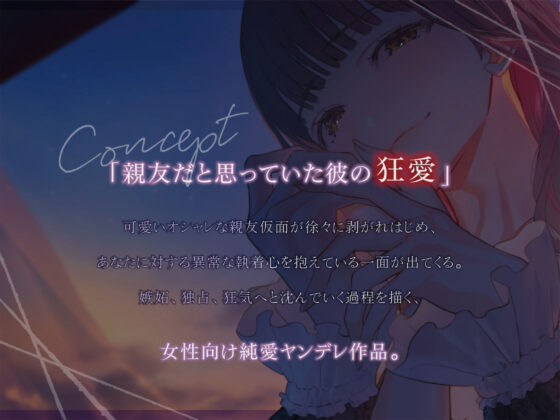 幼馴染の女装美男子に囚われる