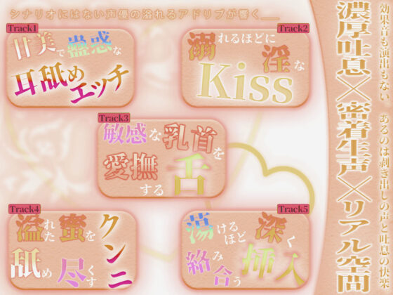 はぁはぁ立体音声_艶