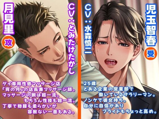 睾丸マッサージと前立腺責めで男潮吹き初体験!!