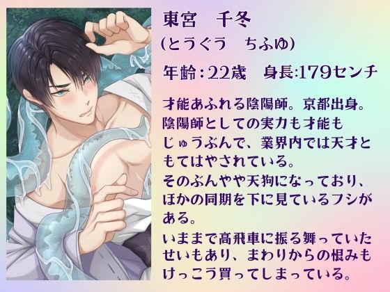 【京都弁版】触手deイキ地獄! 触手責め撮影からの、2本ぶっ刺しピストン責め!