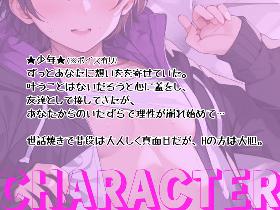 慰め甘々耳かき中にいたずらしたら処女と童貞奪われました。