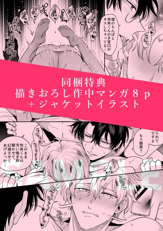 勃たないヤリチン元ホストがハマるとヤバい男に監禁プロポーズされるワンナイト