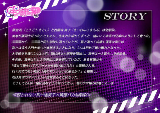 オレたちが親友でいられる方法 〜彼女を寝取った男が親友だった話〜