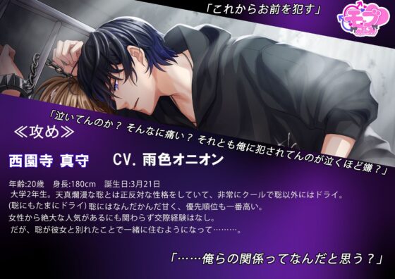 オレたちが親友でいられる方法 〜彼女を寝取った男が親友だった話〜