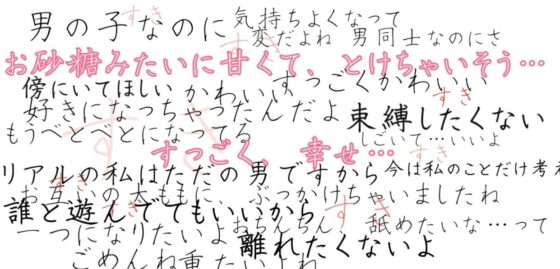 あなたのことが大好きなオスおねえさんとリアルでお砂糖になるまでの音声【メス堕ち済男性向け】