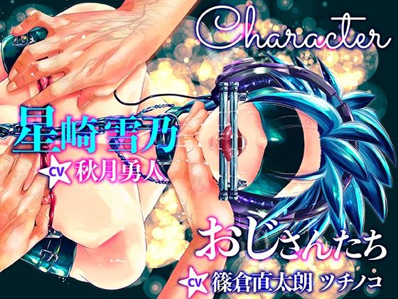 脳イキASMR【ボイスドラマ版】