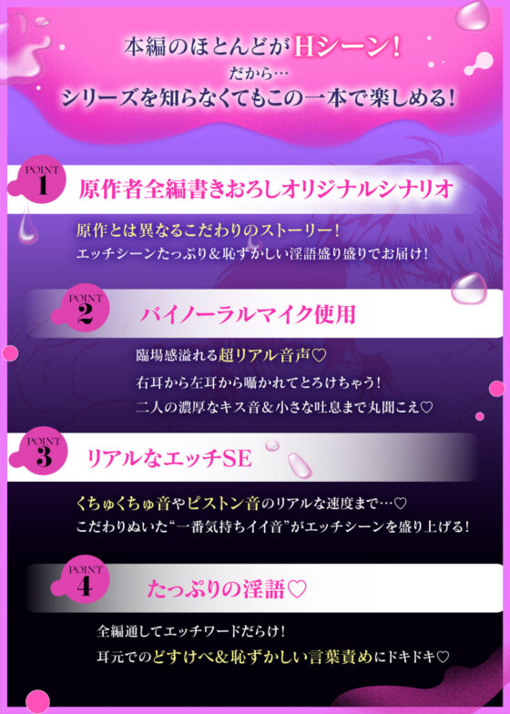 ボイスドラマ勃たないヤリチン元ホストがハマるとヤバい男に発情させるラブポーション