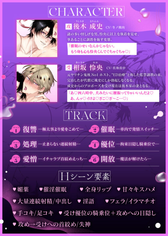 ボイスドラマ勃たないヤリチン元ホストがハマるとヤバい男に発情させるラブポーション