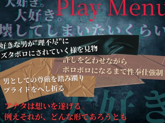 【貴女(聴き手)が主役のBLボイス】MISSING ―清水 椋太君を捜しています〈この恋は、ーーまるで自傷行為。〉【CV:ナツイシ×川上大河】