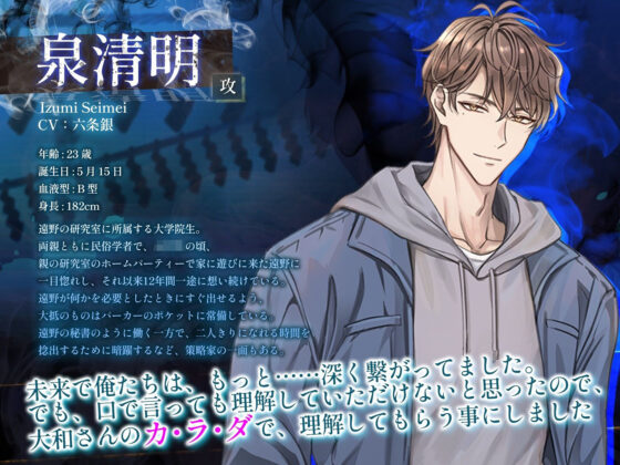 連続アクメ未来改変SEX〜禁断の儀式で過去に戻って性感帯を再開発?!〜