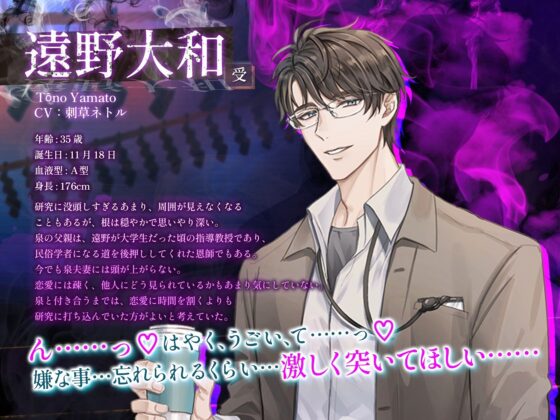 連続アクメ未来改変SEX〜禁断の儀式で過去に戻って性感帯を再開発?!〜