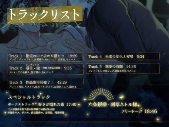 連続アクメ未来改変SEX〜禁断の儀式で過去に戻って性感帯を再開発?!〜