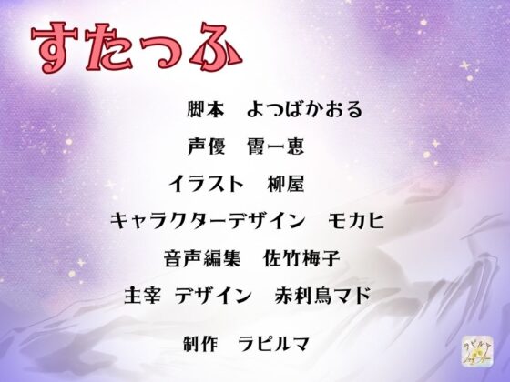 BL受け/ボイスドラマ『異形の恋人に全肯定されちゃうご主人サマ〜マルとご主人・第2話〜』【出演声優:霞一恵】