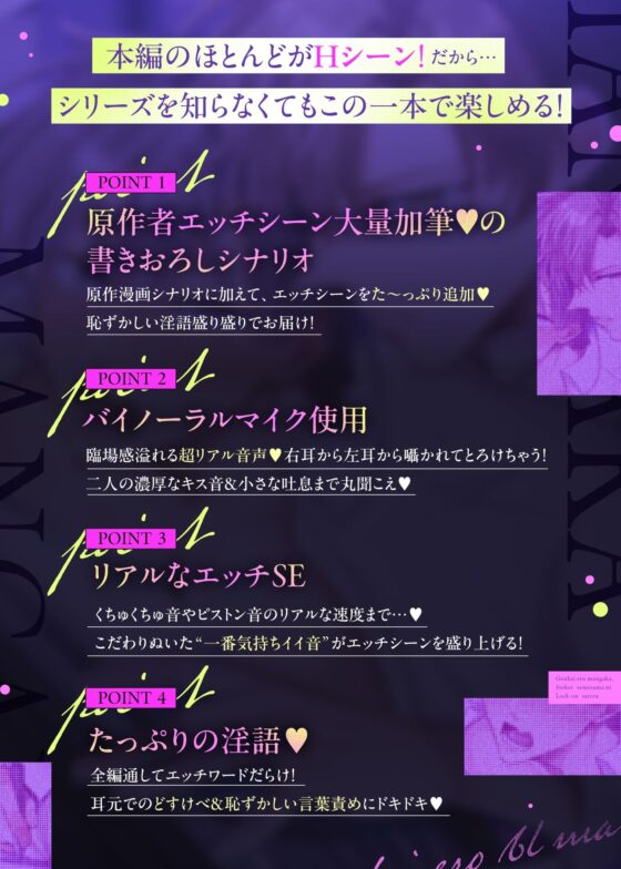 ボイスドラマ 限界エロBL漫画家、ストーカー攻め様にロックオンされる