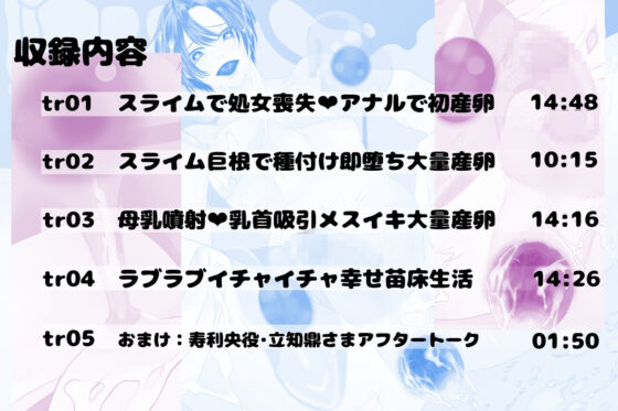 【異種姦×大量連続産卵】エッチなスライムの苗床になって、快楽メス堕ち産卵セックス