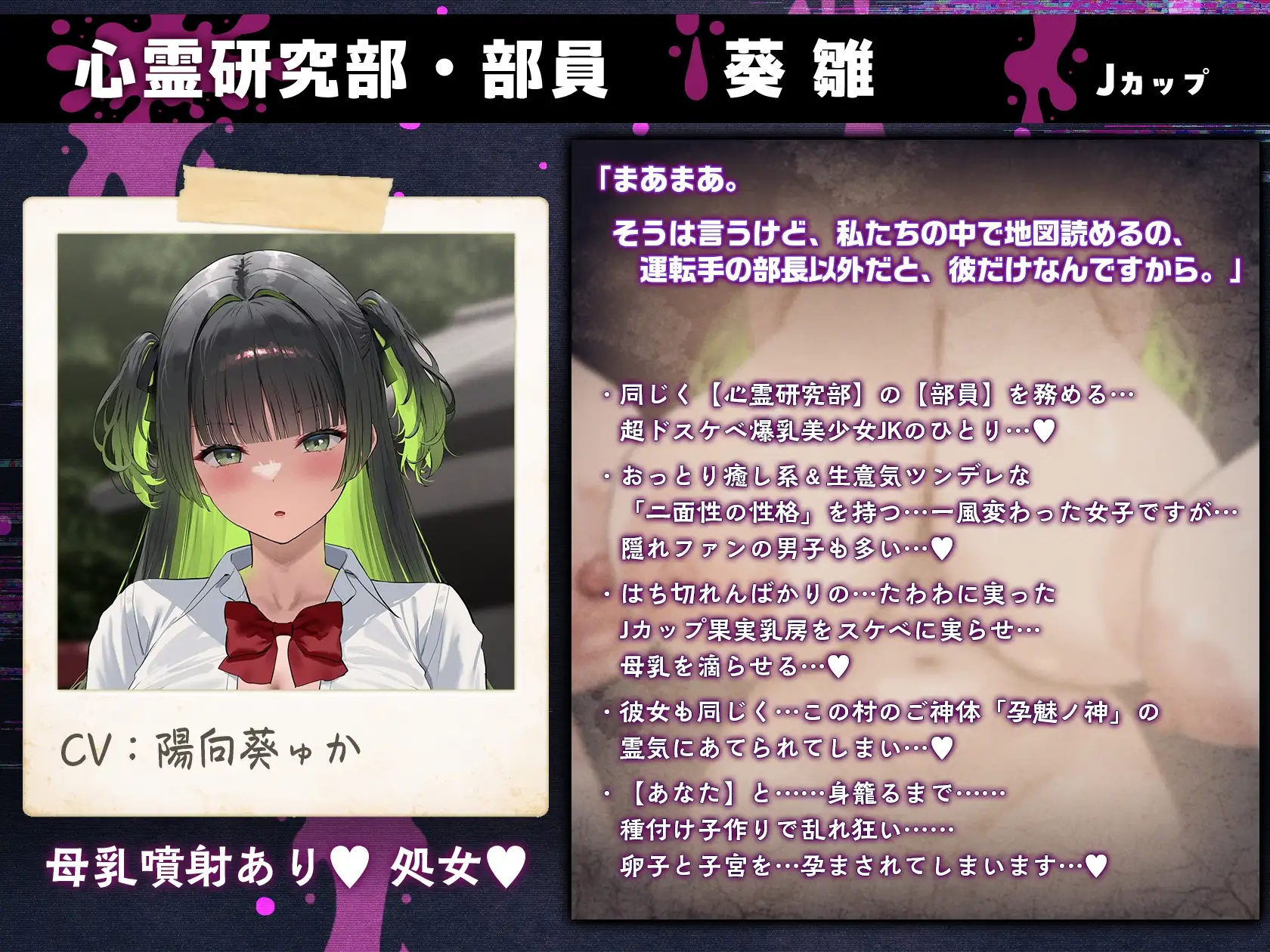 【3/6日まで 早期限定429大特典】【9時間×4人廃村JK×母乳ハーレム】～孕魅ノ村ミゴモリ～新人心霊研究部のボクとその子種で孕み「身籠る」4人のドスケベ爆乳雌JKたち♪ [マヨタマ] | DLsite 同人 - R18