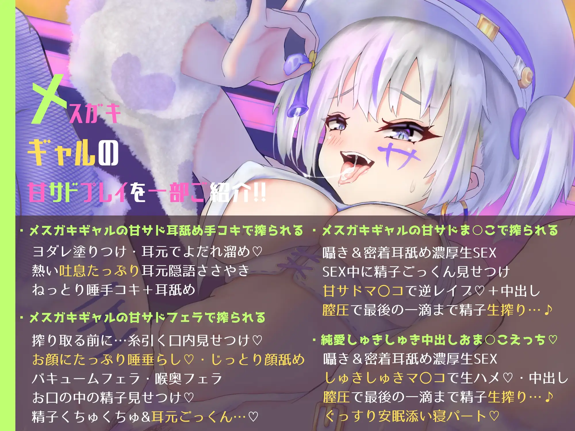 甘Sメ○ガキギャル警官のしゅきしゅきマ○コに一滴残らず搾られる♪懲役確定☆釈放試験【濃厚唾フェチ♪】【KU100バイノーラル】【総再生約4時間！】【特別35%セール】 [イロヤシキ] | DLsite 同人 - R18