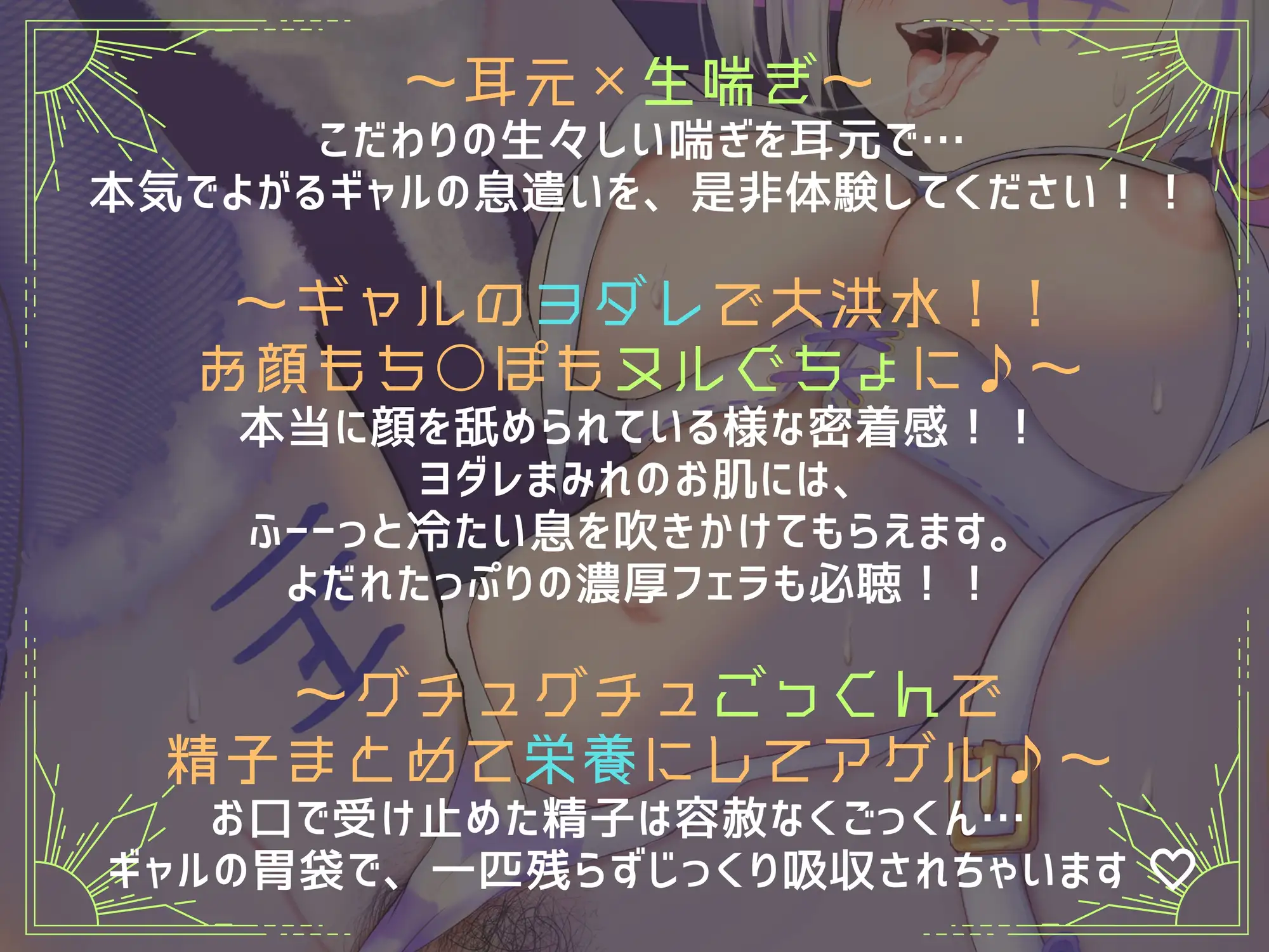 甘Sメ○ガキギャル警官のしゅきしゅきマ○コに一滴残らず搾られる♪懲役確定☆釈放試験【濃厚唾フェチ♪】【KU100バイノーラル】【総再生約4時間！】【特別35%セール】 [イロヤシキ] | DLsite 同人 - R18