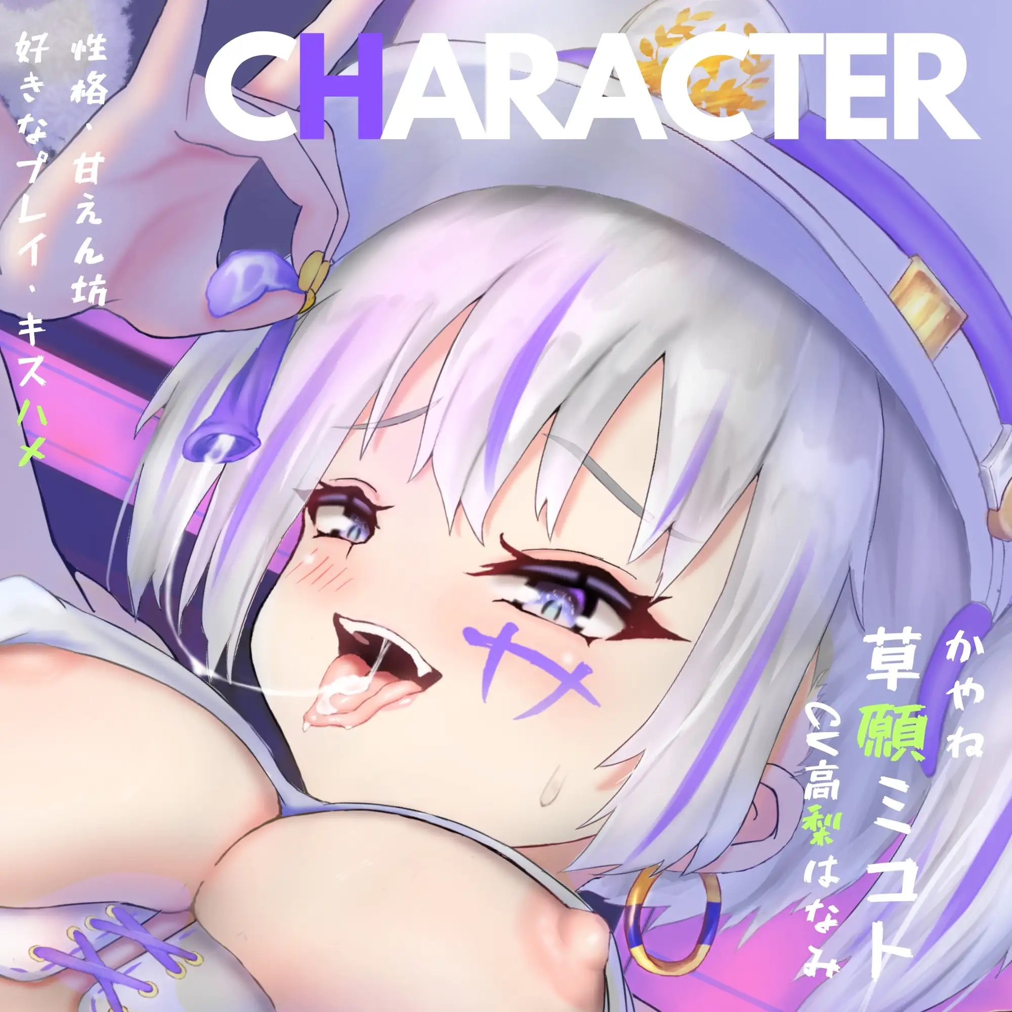 甘Sメ○ガキギャル警官のしゅきしゅきマ○コに一滴残らず搾られる♪懲役確定☆釈放試験【濃厚唾フェチ♪】【KU100バイノーラル】【総再生約4時間！】【特別35%セール】 [イロヤシキ] | DLsite 同人 - R18