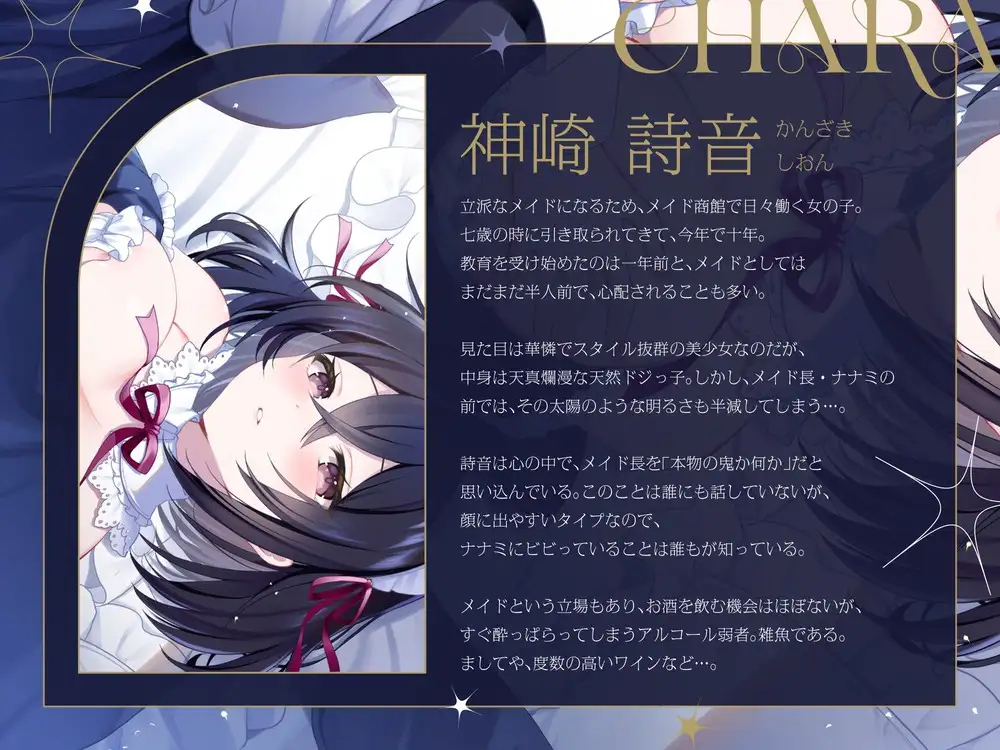 今日から側室にしてハメまくる。～たわわに育ったドジっ子メイドに夜の奉仕を叩き込む、商館オーナーの実地性教育～ [すいーとみるく] | DLsite 同人 - R18