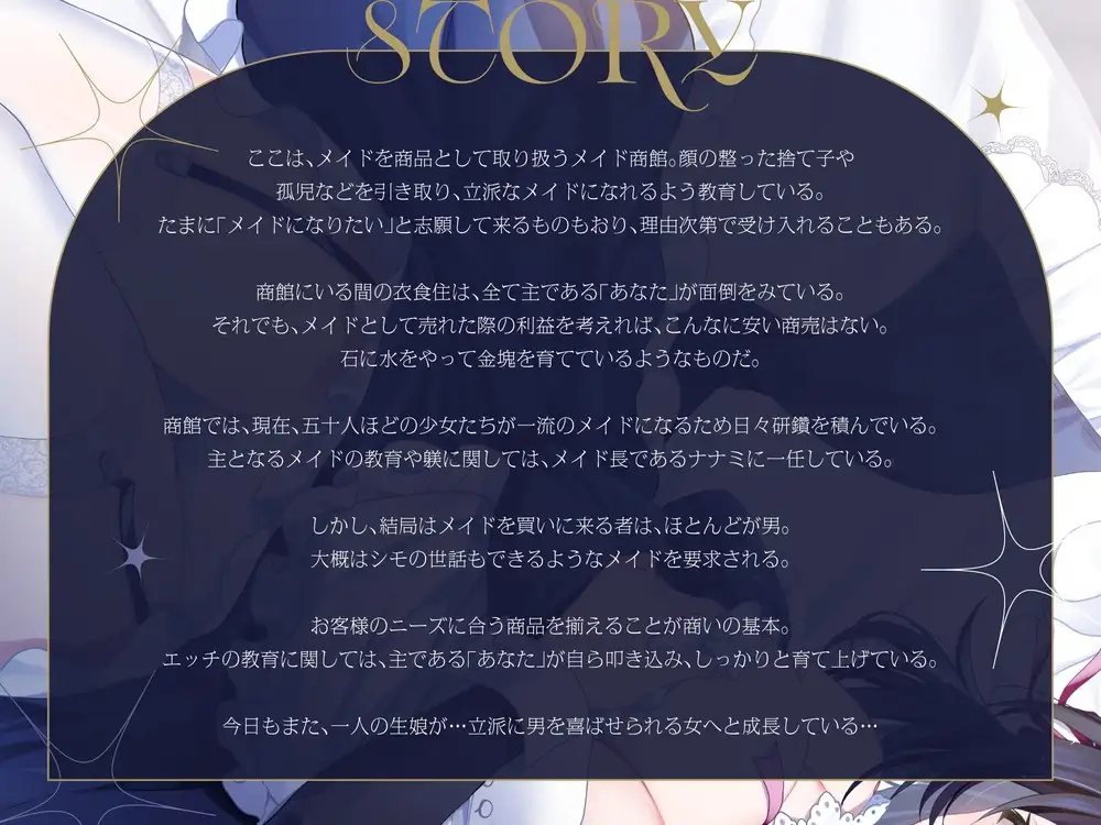 今日から側室にしてハメまくる。～たわわに育ったドジっ子メイドに夜の奉仕を叩き込む、商館オーナーの実地性教育～ [すいーとみるく] | DLsite 同人 - R18
