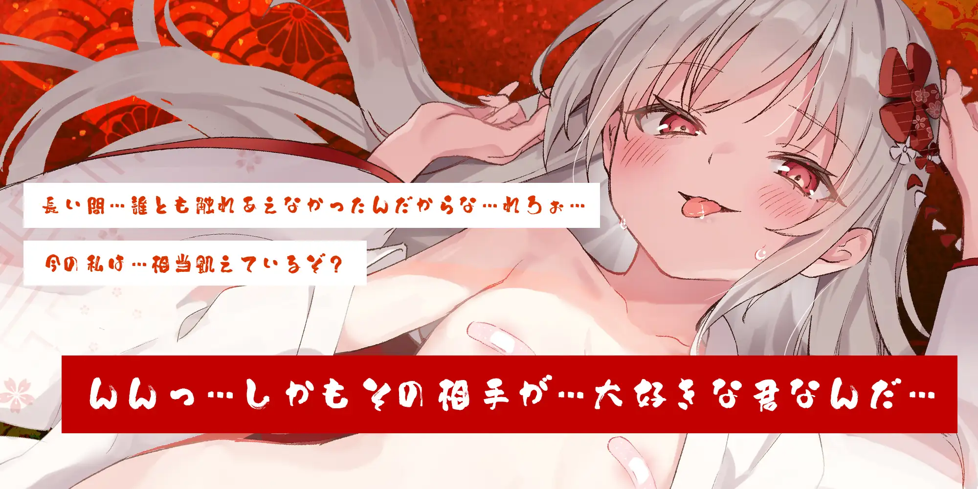 【ベロチュー特化】怪異快楽【孕ませ子作り】～つるぺた座敷わらしの背徳妊娠願望～ [生ハメ堕ち部★LACK] | DLsite 同人 - R18