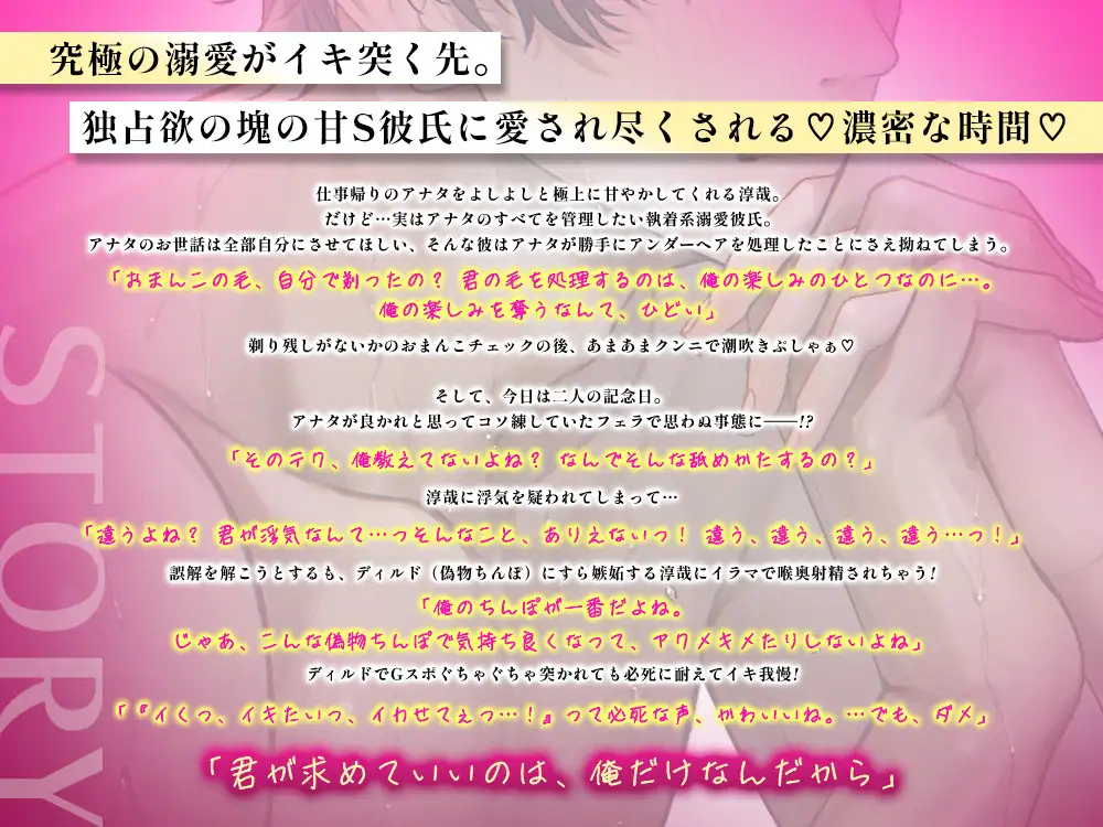 【究極の溺愛】「俺だけを求めて」執着系甘S彼氏のトロトロ嫉妬えっち【底なしラブ(沼)】 [ミルキースパイス] | DLsite がるまに
