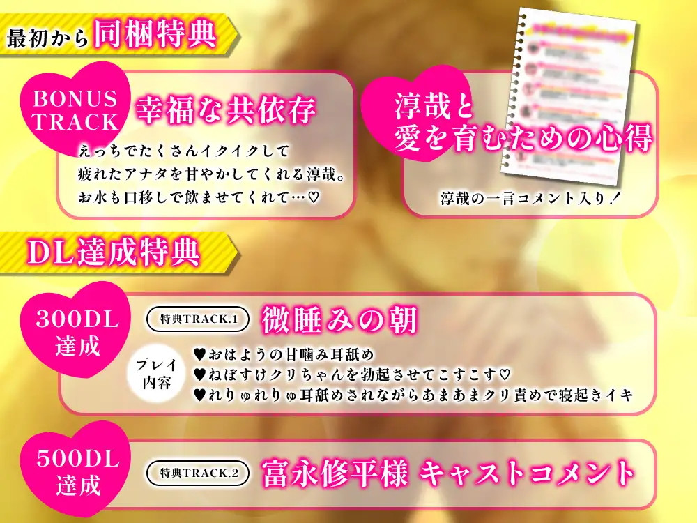 【究極の溺愛】「俺だけを求めて」執着系甘S彼氏のトロトロ嫉妬えっち【底なしラブ(沼)】 [ミルキースパイス] | DLsite がるまに