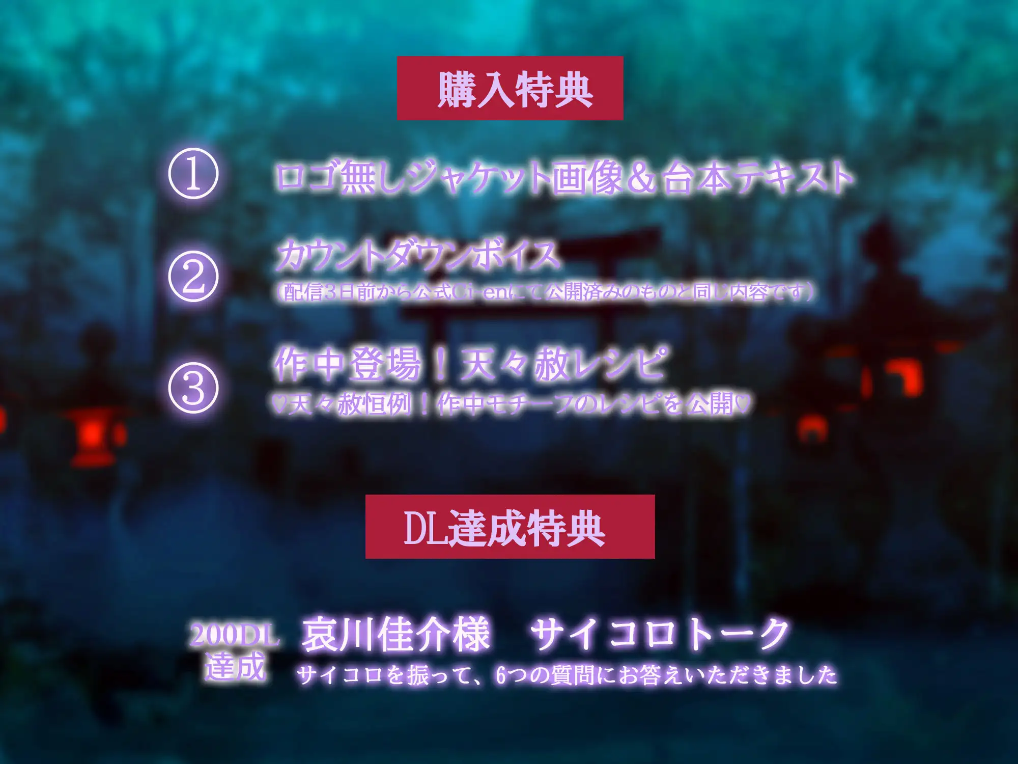 【恐怖、高揚。凶悪魔羅でぐぷぐぷ絶頂…♡】濡恋鬼譚『前も後ろも、骨の髄まで犯し尽くされて……人の世の凡庸な交尾には戻れぬ♡』 [天々赦] | DLsite がるまに