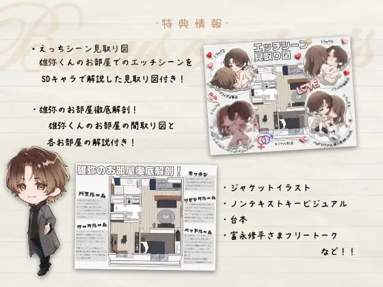 キミが攫う夜～同窓会で再会した元想い人がクソな今カレから私を救って(NTR)くれた話～【CV:富永修平】 [beeらぶどHONEY] | DLsite がるまに