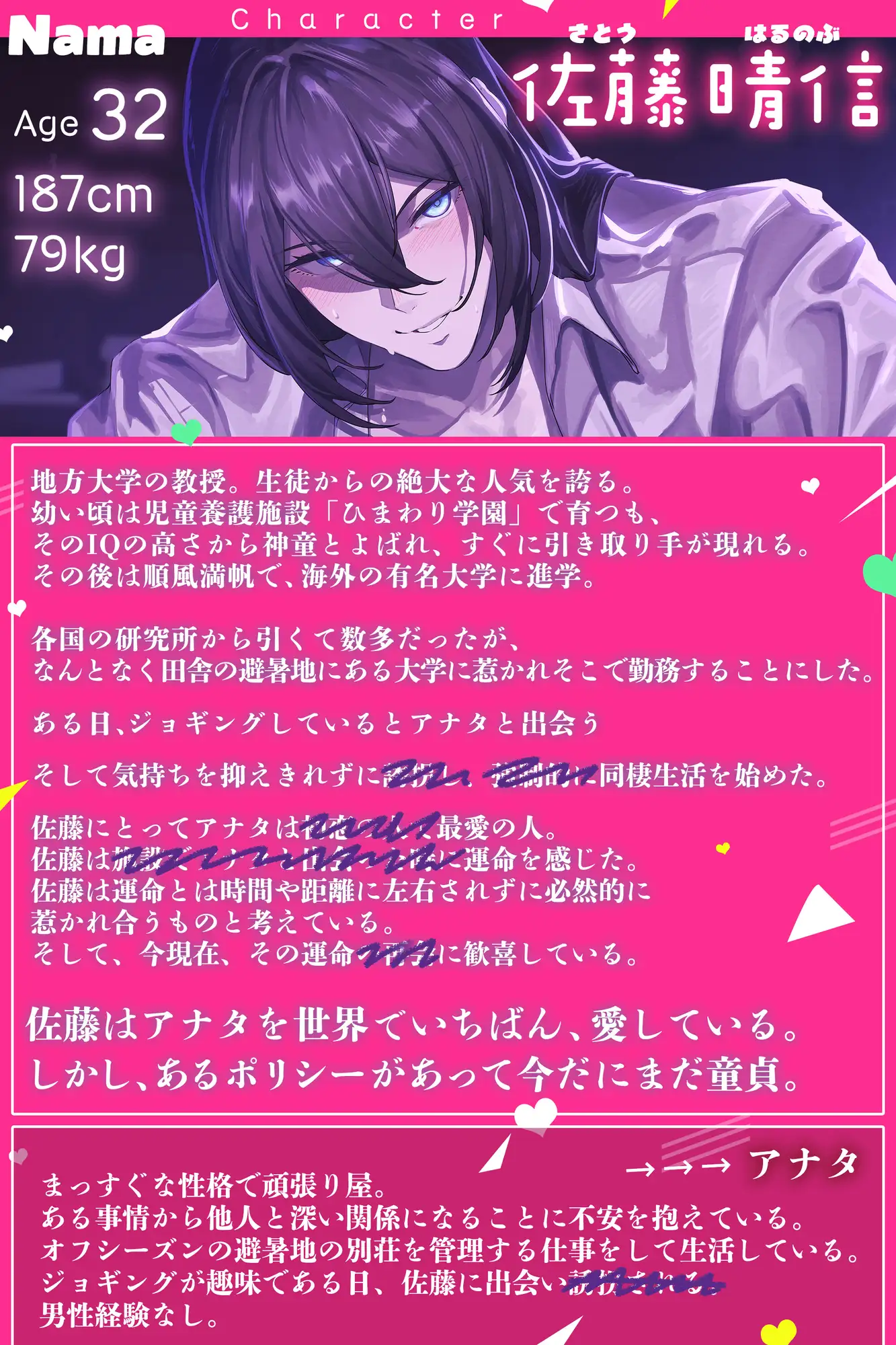 【愛の逸脱♡】佐藤くんの初恋。溺愛執着、さとう君の非常識な日常と幸せの日々。【世界でいちばん、愛してる。】 [HoneyParfum (ハニパル)] | DLsite がるまに