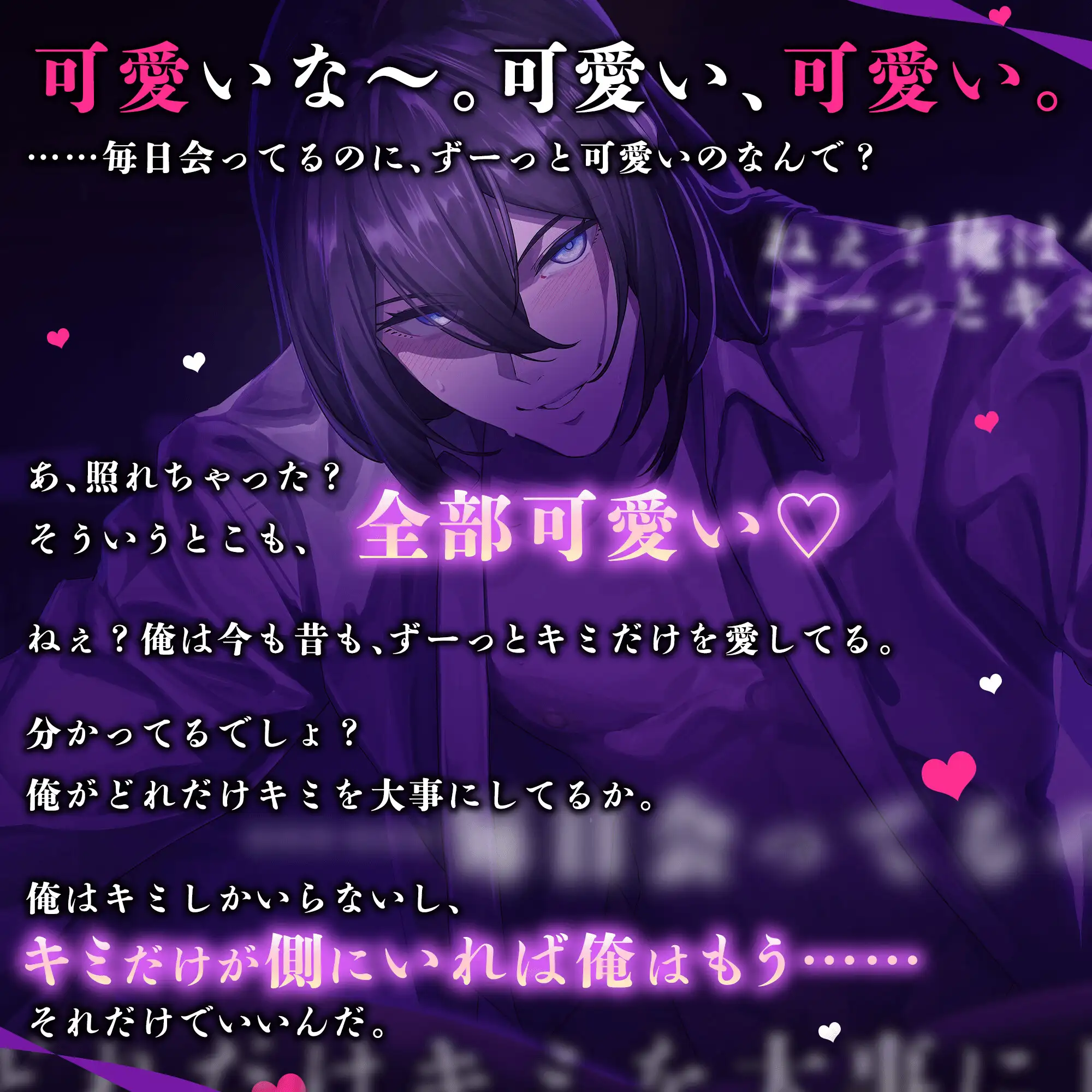 【愛の逸脱♡】佐藤くんの初恋。溺愛執着、さとう君の非常識な日常と幸せの日々。【世界でいちばん、愛してる。】 [HoneyParfum (ハニパル)] | DLsite がるまに