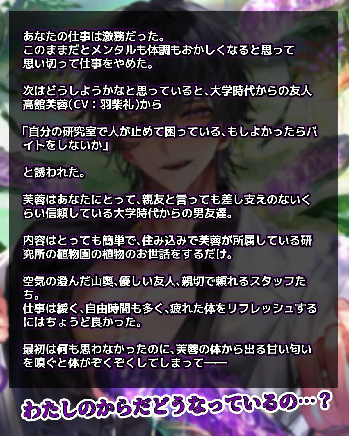 【豹変男友達】Swamp Lab  禁忌の悪堕ち実験室【触手×どろどろえっち×快楽堕ち】 [parasite garden] | DLsite がるまに