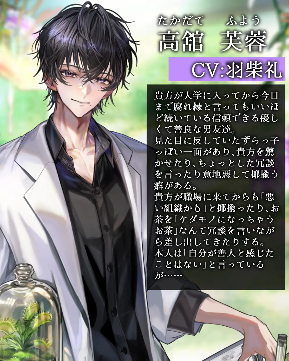 【豹変男友達】Swamp Lab  禁忌の悪堕ち実験室【触手×どろどろえっち×快楽堕ち】 [parasite garden] | DLsite がるまに