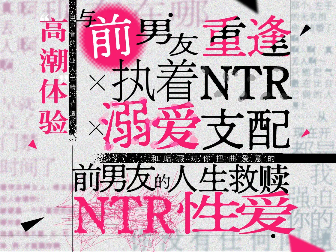 极限社畜OL的我坐电车睡过站,结果被“前男友”拯救了人生。【可选择音效 全4种】 [嫉妬深いのは仕様です。] | DLsite がるまに