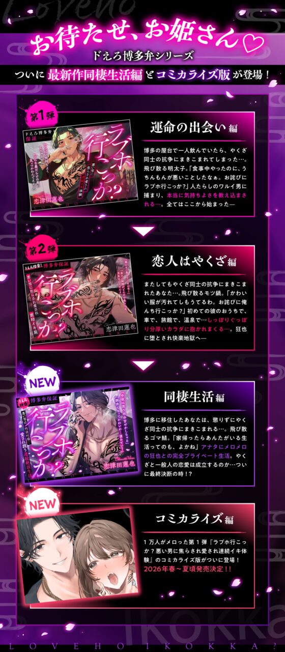 ★アワード受賞作★【ドえろ博多弁保証】ラブホ行こっか?悪い男に焦らされ愛され連続イキ体験 [chupa] | DLsite がるまに